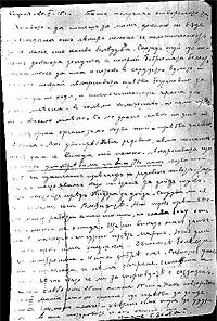 Facsimile of a letter from St. Bachvarov